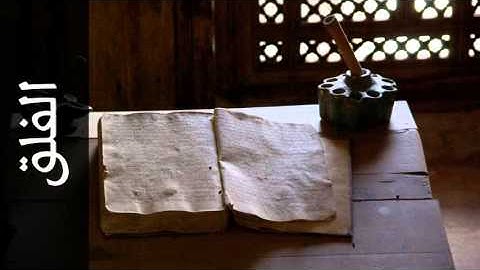 سورة الفلق إدريس أبكر - Surah Al-Falaq Idrees Abkr