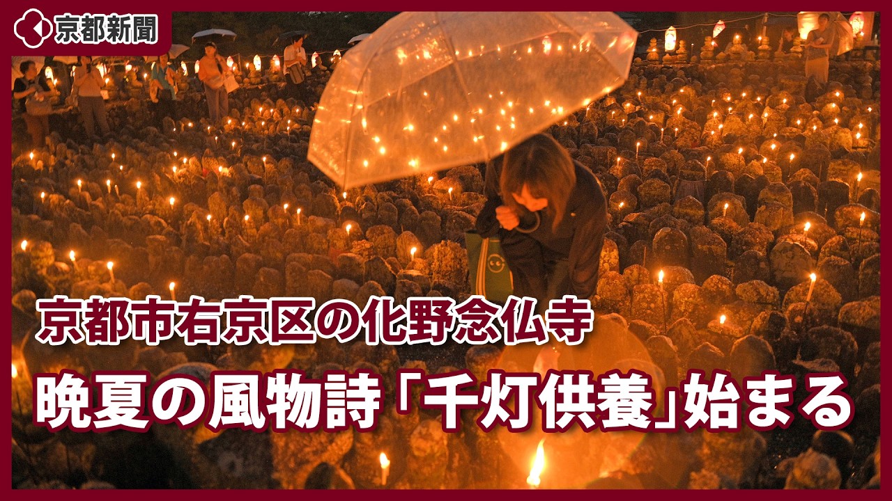 Sento Kuyo,