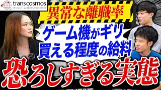 誰でも入れる広告代理店に入社した結果...【トランスコスモス】｜vol.1016