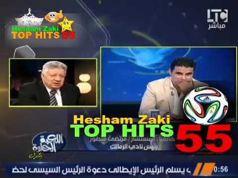 شاهد المستشار مرتضى منصور للأهلاوية أنا اللي تاعبكوا لأني أخدت الدوري وعارف حالتكم النفسية و حمودى ف