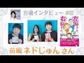 ある日「思考の声」が消え意識変容をしたネドじゅんさん（前編）/『左脳さん、右脳さん。あなたにも体感できる意識変容の5ステップ』※後編は、より具体的にいろんなケースを聴いています！お聴きください！