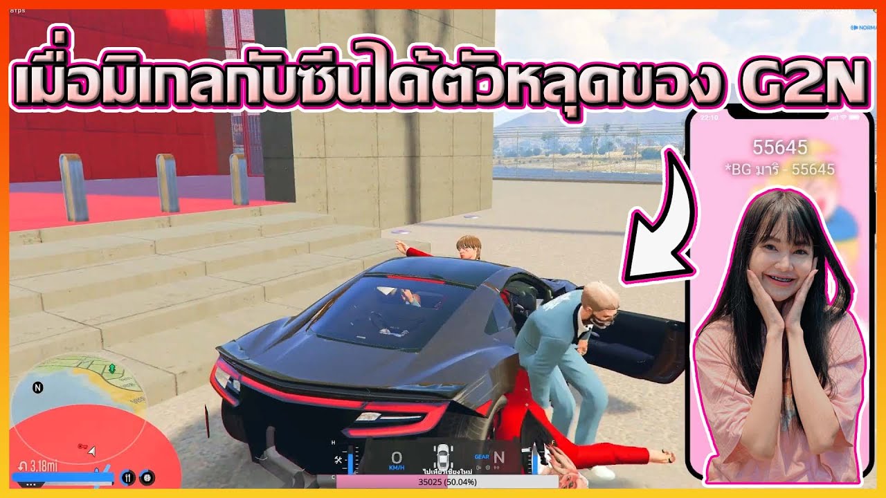 เมื่อมิเกลกับซีนได้ตัวหลุดของ G2N - YouTube