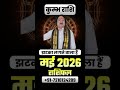 Kumbh Rashi May 2026 | Astro aaj ! Health, Career, Money, Love, Relationship| Rahsifal2026