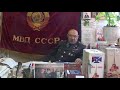Виталий Иванович Иванов -  о ГЕОПОЛИТИКЕ -  «Милицейское братство»
