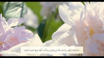 سورة التوبة الآية 21