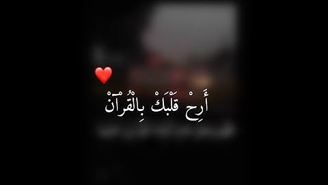سورة النحل آية (٩٧) من عمل صالحا من ذكر أو أنثى..... بصوت الشيخ عبد الرحمن مسعد