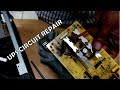 How to repair Ups circuit problem