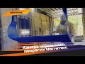 Камера порошковой покраски Метатэкс