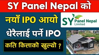 SY Panel Nepal ipo | upcoming ipo in nepal | ipo share market in nepal