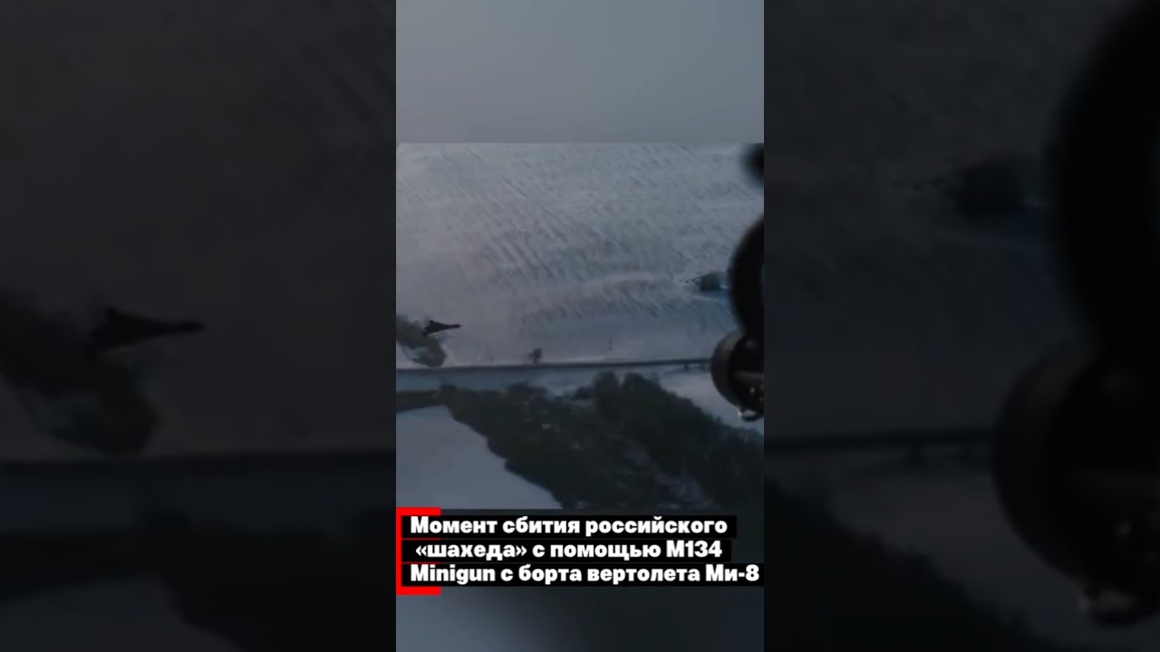 Момент сбития российского «шахеда» с вертолета Ми-8