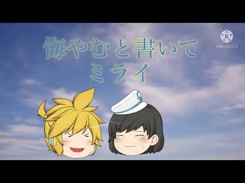 PV第二弾 【悔やむと書いてミライ】#プロセカ