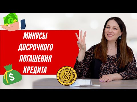 Видео: Хранятся до погашения?