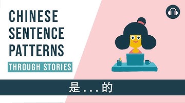 新工作 ( 是...的 ) | Chinese Sentence Patterns Stories | Chinese Listening Practice HSK 2/3