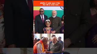 Indian community in Ethiopia gives PM Modi a warm welcome.
