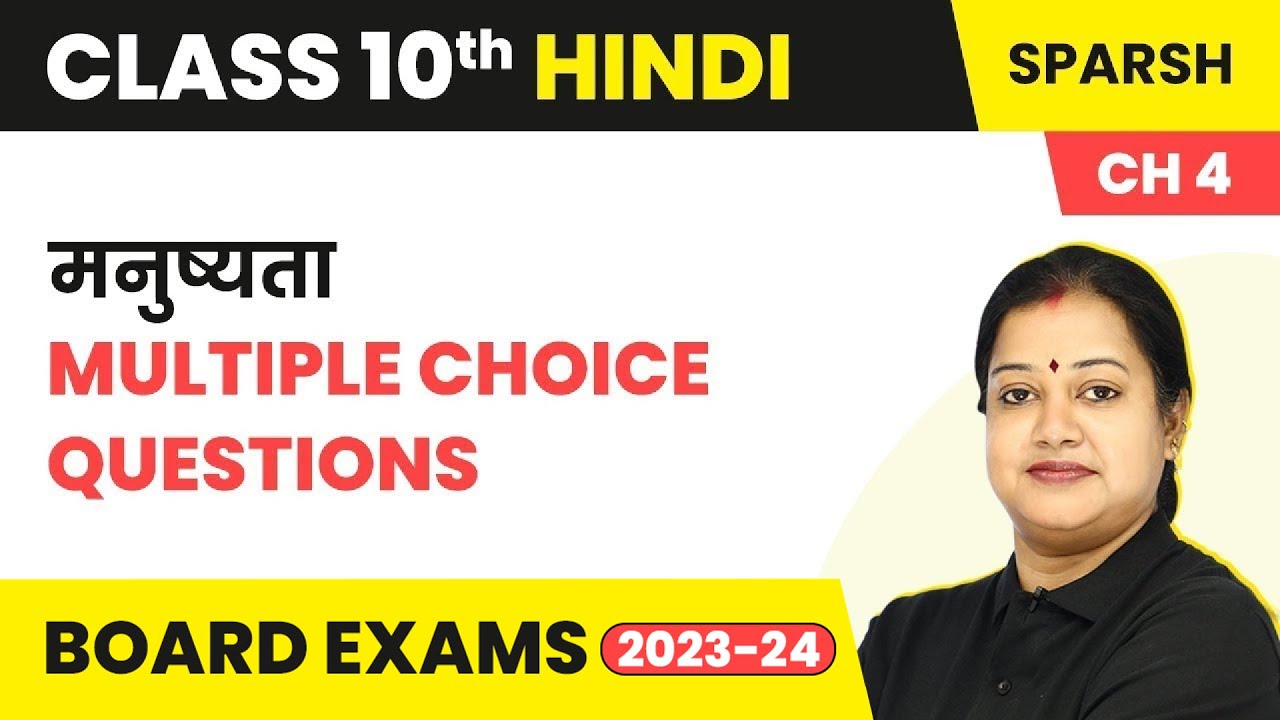 Manushyata - Multiple Choice Questions | Class 10 Hindi Sparsh Chapter 4