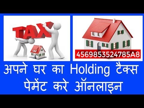 Property Tax Payment Online, Ranchi Municipal Corporation-2017. DNA