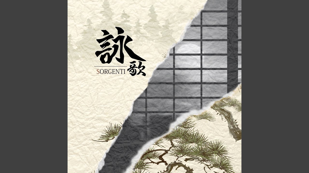在 YouTube 上观看 Interlude 在 YouTube 上观看 Interlude