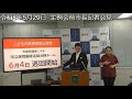 令和8年(2026年)5月29日 定例会前市長記者会見