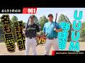 ンダホ率いるUUUM野球部と再戦！！ホームランも飛び出し名も無き打線爆発！？【名も無き野球部】