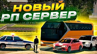 НОВЫЙ РП СЕРВЕР В КАР ПАРКИНГ • КУПИЛ НОВУЮ МАШИНА car parking multiplayer• SavRP • Портер🔥