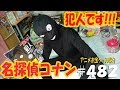 《コスプレで配信!!! 全身黒タイツ!!!犯人の犯沢です!!!》アニメお宝グッズ紹介#482 【名探偵コナン 犯人～全身コスチューム～】