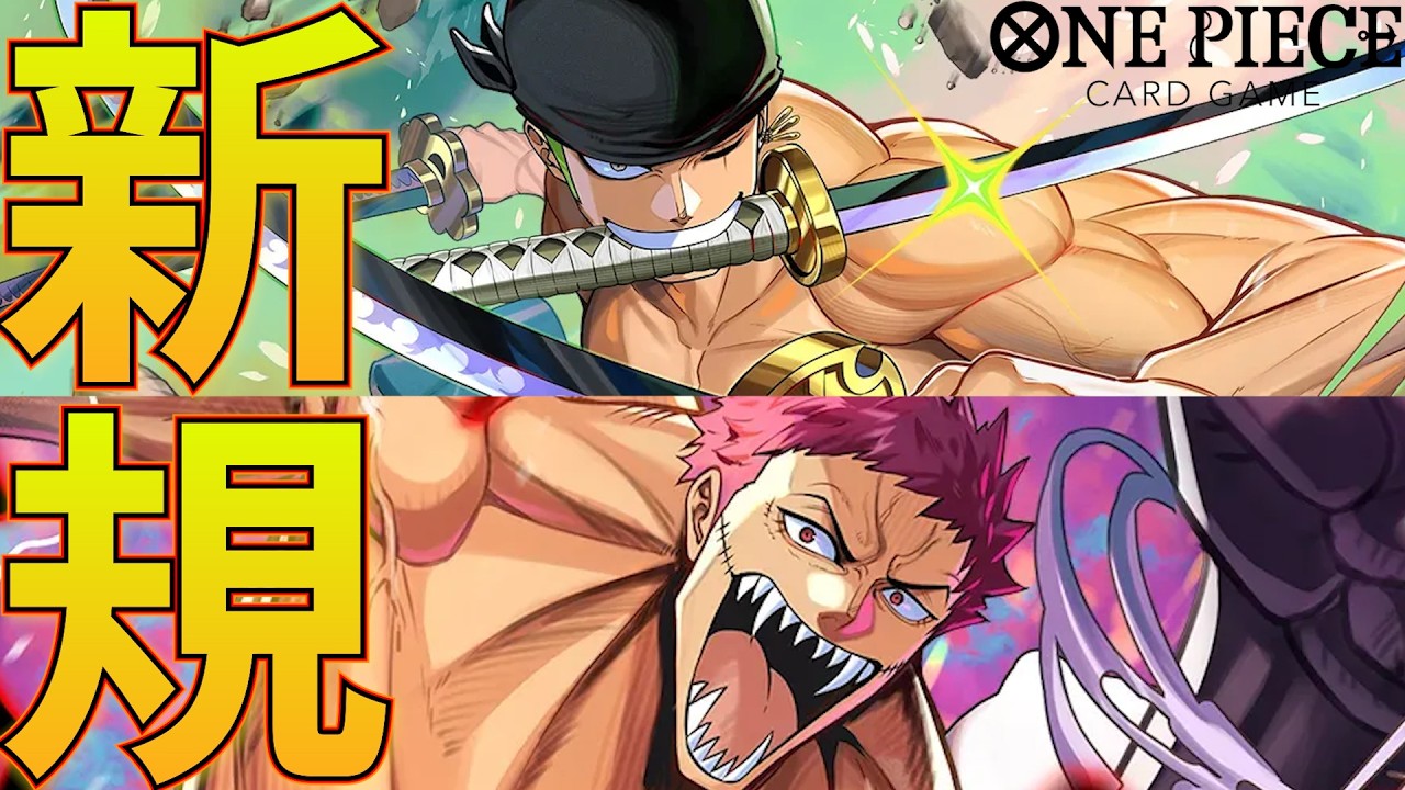 Starter Deck Showdown] Green Zoro vs. Purple Katakuri! Battling