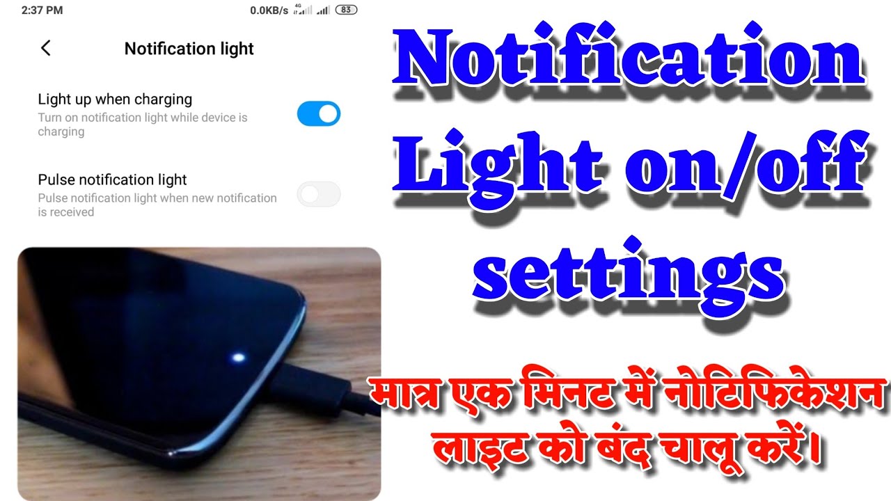 Notification light on/off settings. Notification light ko chalu band