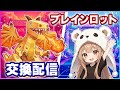 安定の管理者イベ爆死です!交換配信~【FORTNITEブレインロット】#shorts