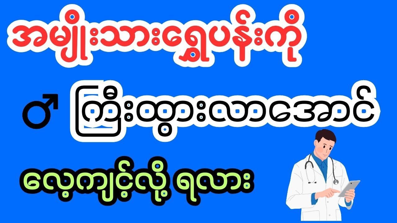 အမျိုးသားရွှေပန်းကို ကြီးထွားလာအောင် လေ့ကျင့်လို့ ရလား