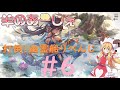 【SAILING ERA】第６話　打倒！幽霊船りべんじ【Vtuber】