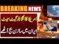US Terrible Attack | New Target Set | Sirens Wail Across the Country | Tehran In Danger | Dunya News