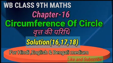 WB CLASS 9th Ch-16|Circumference of Circle|Qno.16,17,18