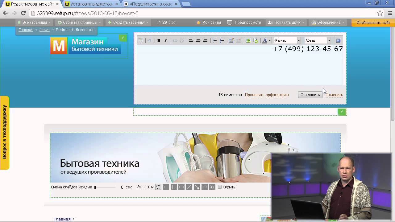 сделать быстро тв