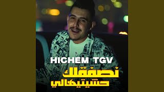 نصفقلك حشيتيهالي
