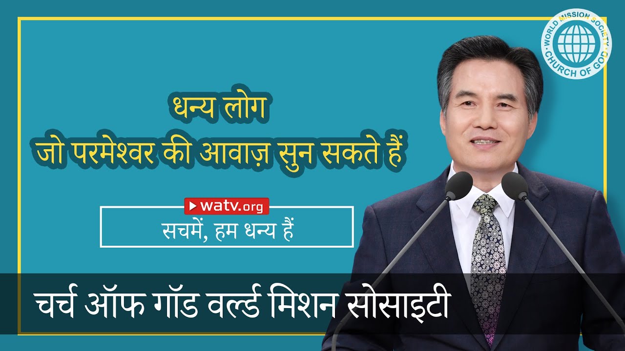 सचमें, हम धन्य हैं 【आन सांग होंग, माता परमेश्वर, स्वर्गीय माता】