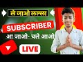 🔴Live Channel checking ✔ and free Promotion | 5 मिनट में 1000 Subscriber ले जाओ |