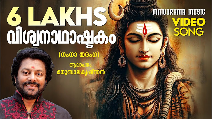 Viswanathashtakam ( Ganga Tharanga ) | Madhu Balakrishnan |  Video Song | Shiva Devotional