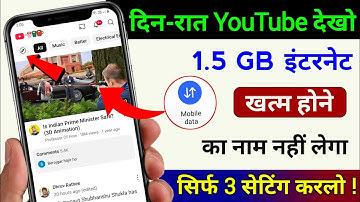 Youtube Hidden Settings To Save Mobile Data | Mobile Data Jaldi Khatam Ho Jata Hai