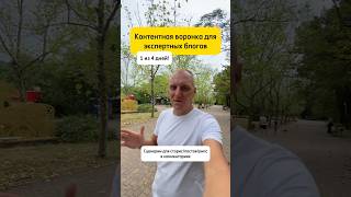 Контентная воронка. Продажи в сторис. Лид-магнит. Рилс. Как увеличить охваты и вовлеченность. Деньги