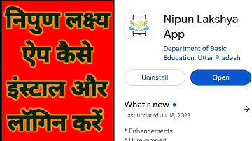 निपुण लक्ष्य ऐप लॉगिन प्रक्रिया | NIPUN lakshay app login information