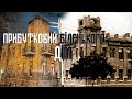 Прибутковий будинок Біленького 05 12 2021