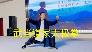 Wudang Secret Tai Chi is shared publicly and Master Huangshan demonstrates! screenshot 4