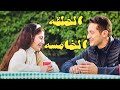 مسلسل الا انا حكايه حلم حياتي الحلقه الخامسه حكاية حلم حياتي مسلسل الا انا علي اعترف بحبه لخديجه 