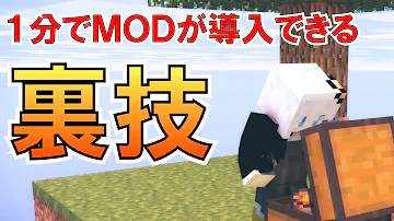 スイッチマインクラフトmod入れ方 Mp3