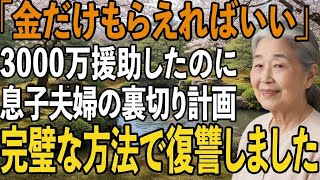 My son and his wife kicked me out of the two-family home I had renovated with a 30 million yen in...