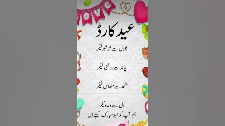 🐏 Eid-Ul-Azha Mubarak Whatsapp Status  #eidmubarak2023 #eiduladhamubarak #eidcard