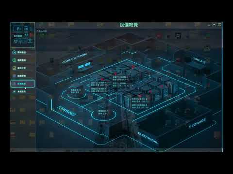 電源監控系統(Power SYSTEM) (第五版)
