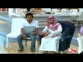 العز عز الروس - سعد الكلثم | #حياتك81