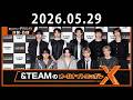 &TEAMのオールナイトニッポンX 2026.05.29 出演者 : &TEAM