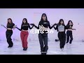 花岡 なつみ “ LE SSERAFIM - UNFORGIVEN “ @En Studio / NEXT in DANCE